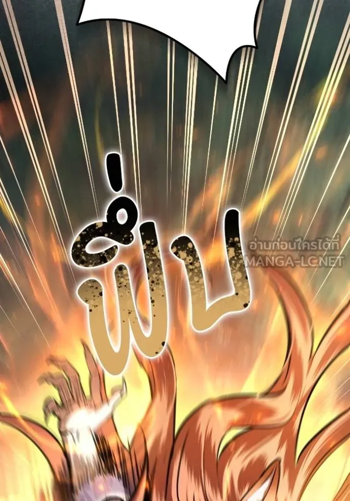 ยามหมาป่าทมิฬ ตอนที่ 40 รูปที่ 14