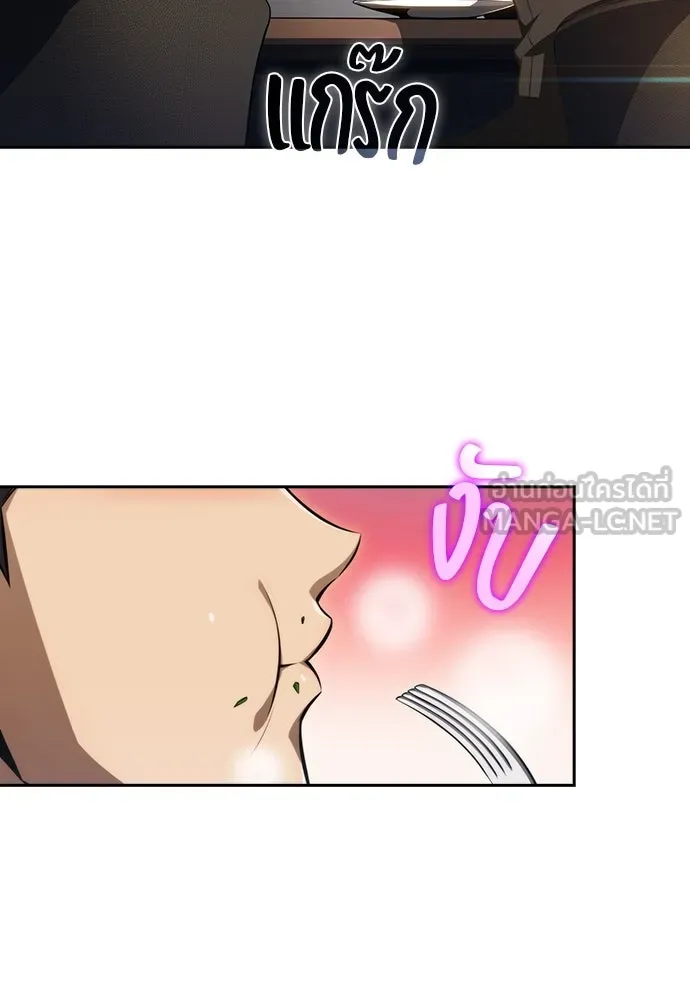 ครัวผู้กล้าท้าให้ชิม ตอนที่ 1 รูปที่ 138