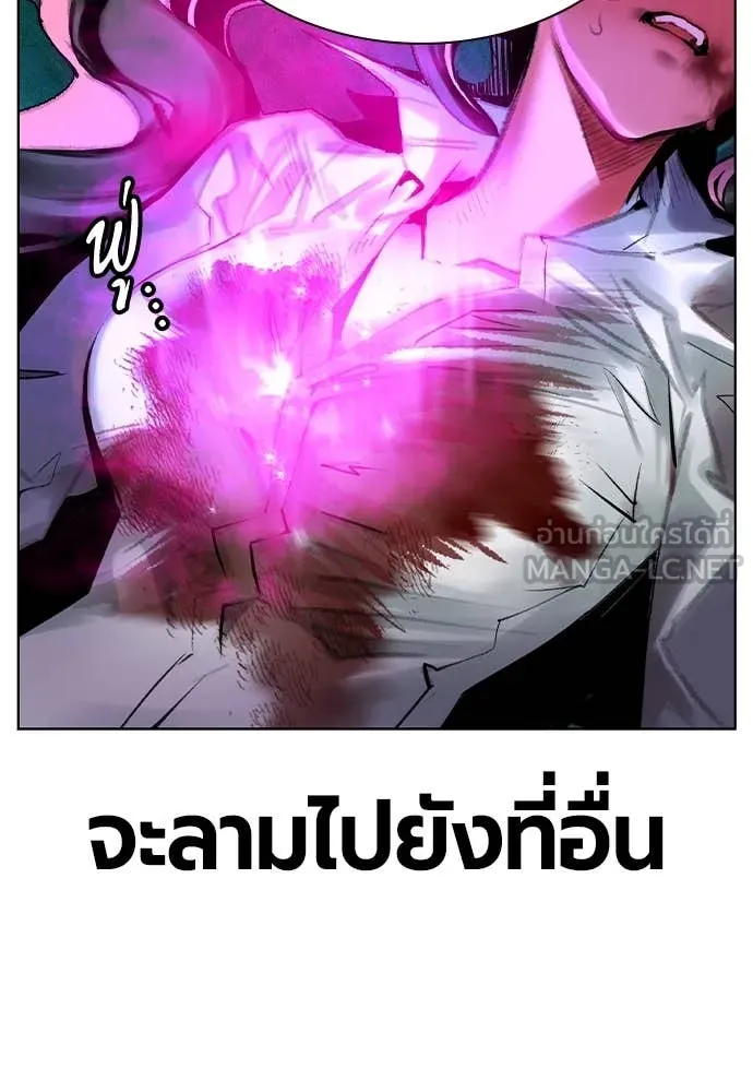 Jungle Juice ตอนที่ 154 รูปที่ 53