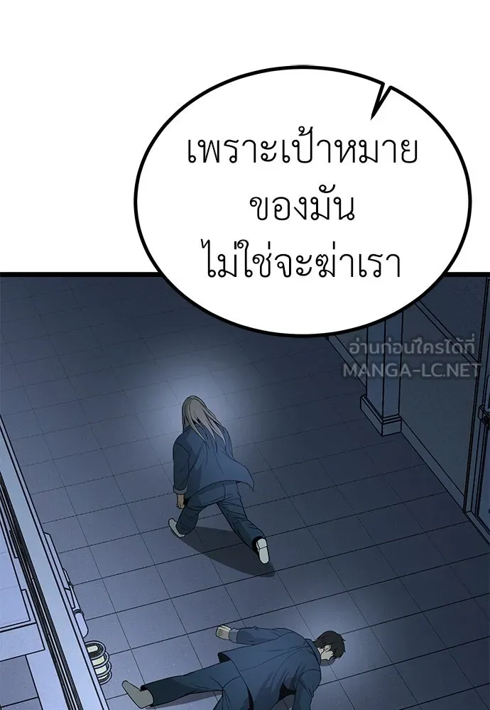 ผู้คุมหมายเลข 0 ตอนที่ 17 รูปที่ 105