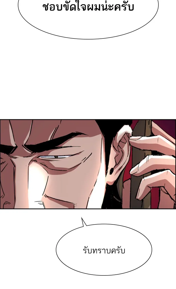 พี่ชายสายบอดี้การ์ด ตอนที่ 92 รูปที่ 20