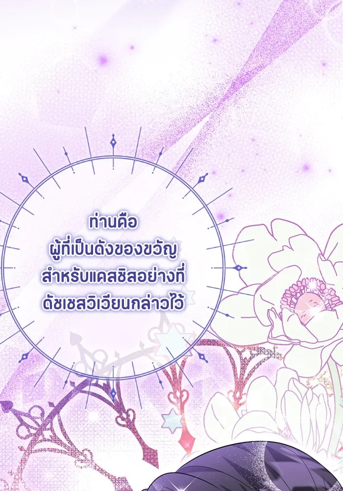 ป๊ะป๋าขา หนูลาแล้ว ตอนที่ 10 รูปที่ 77