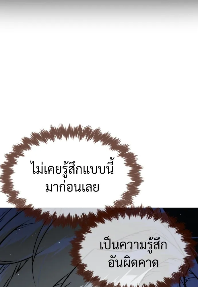 นักฆ่าย้อนวัย ตอนที่ 43 รูปที่ 172