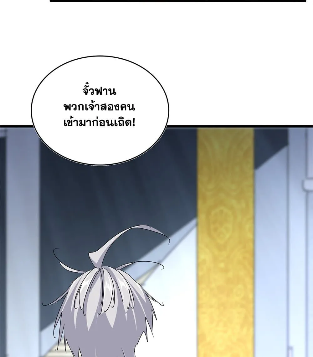 Magic Emperor ราชาจอมเวทย_ ตอนที่ ตอนที่ 782 รูปที่ 36