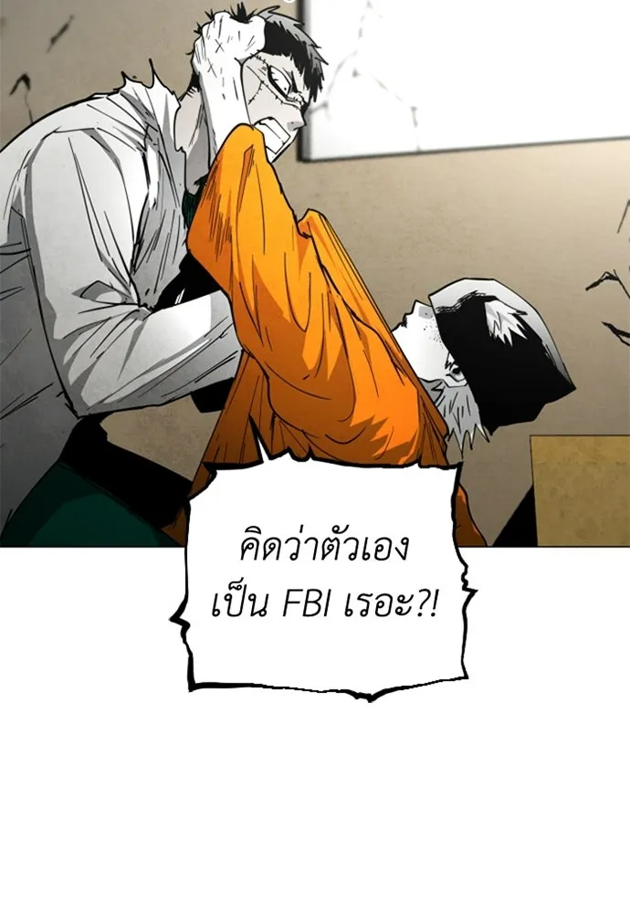 FOG LAND ตอนที่ 37 รูปที่ 28