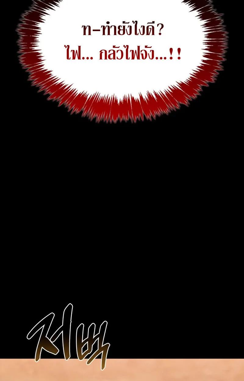 S-Class Hunter Heals with Monsters ฮ_นเตอร_ ระด_บแกร_งก_บฟาร_มมอนสเตอร_ส_ดป_วน ตอนที่ ตอนที่ 6 รูปที่ 95