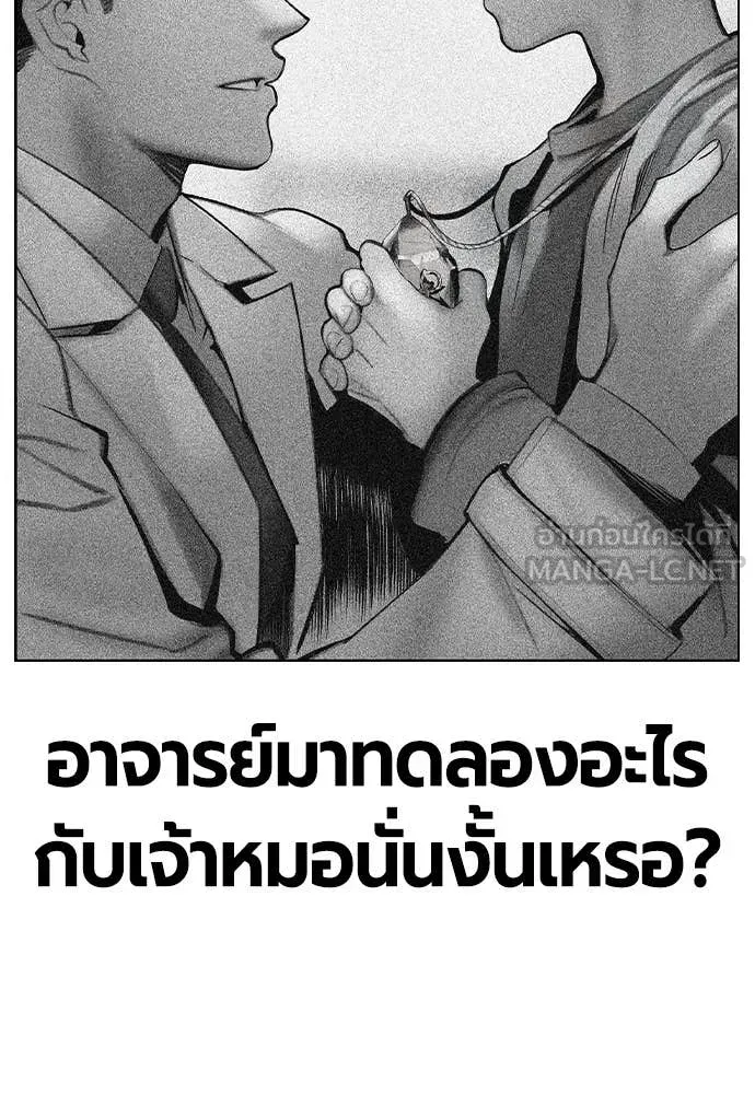Jungle Juice ตอนที่ 195 รูปที่ 89