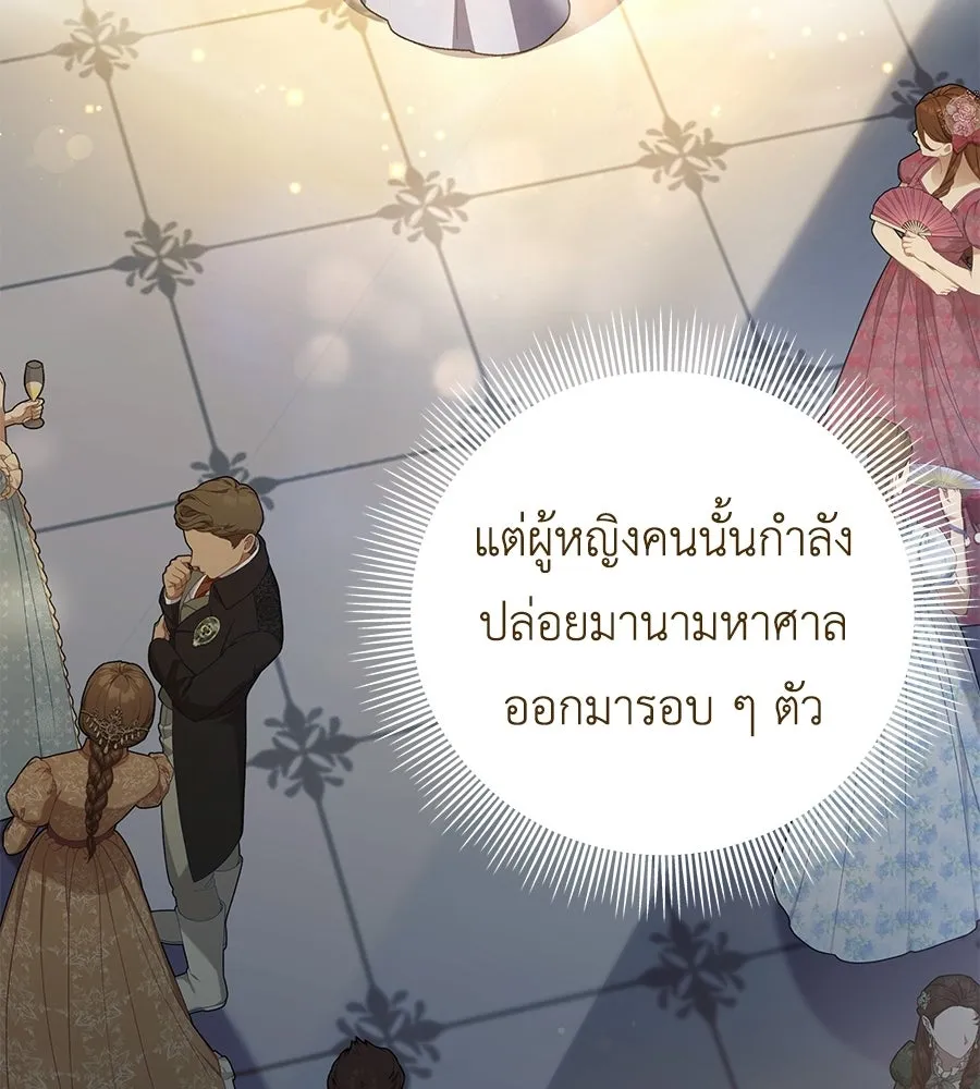คุณพ่อของหนูคือศัตรูในชาติก่อน ตอนที่ 19 รูปที่ 16