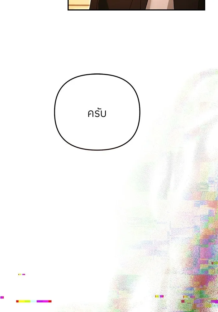 ย้อนเวลามาเป็นมักเน่ ตอนที่ 77 รูปที่ 80