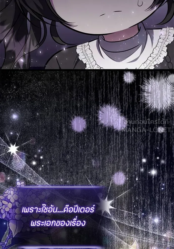 ป๊ะป๋าขา หนูลาแล้ว ตอนที่ 69 รูปที่ 41