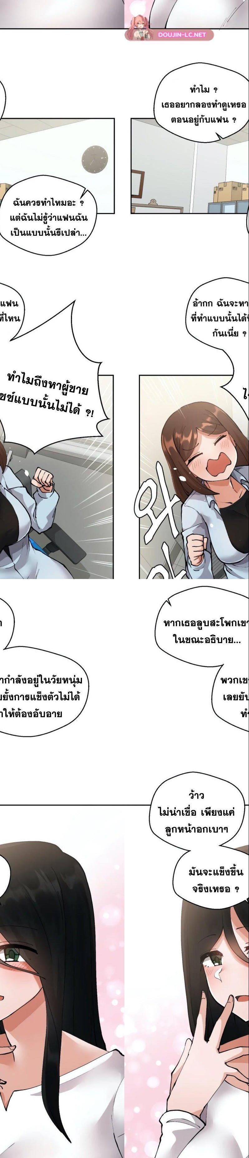 Nude Cam Girlfriend ตอนที่ 5 10