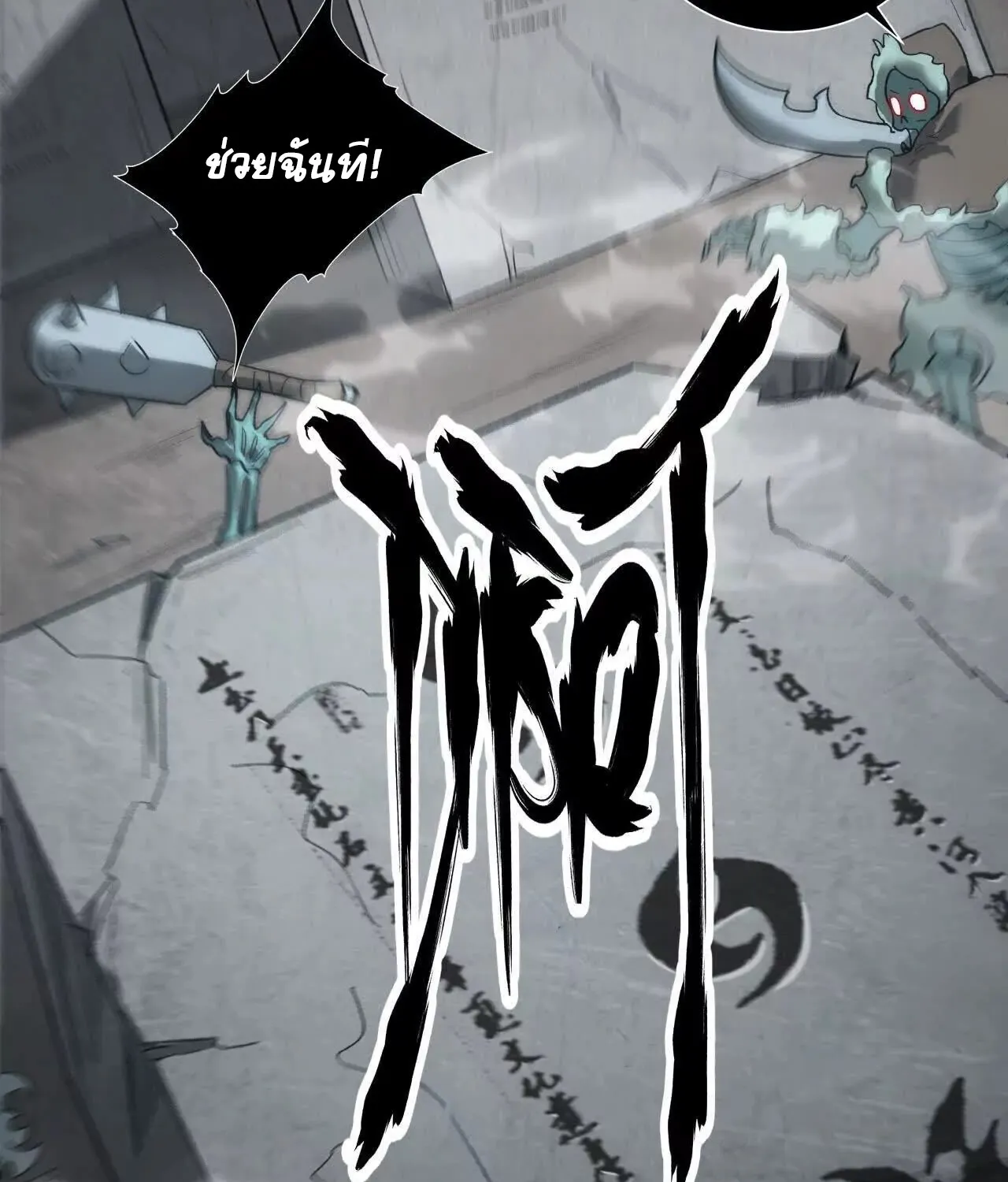 Unparalleled in the Online Gaming World ยอดคน ณ โลกออนไลน_ ตอนที่ ตอนที่ 14 รูปที่ 52