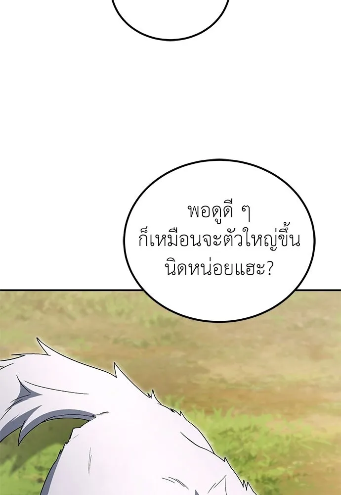 ผู้เชี่ยวชาญวันสิ้นโลก ตอนที่ 30 รูปที่ 11