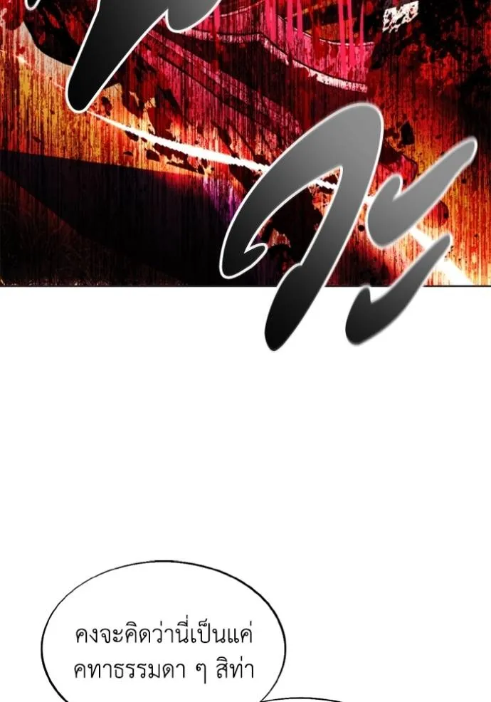 ศึกชิงบัลลังก์เทพเจ้ ตอนที่ 165 รูปที่ 65