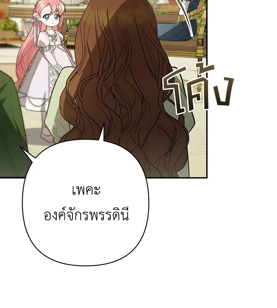 คุณพ่อของหนูคือศัตรูในชาติก่อน ตอนที่ 29 รูปที่ 13