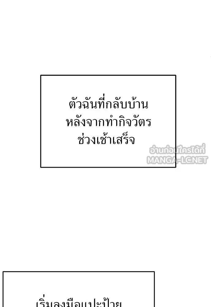 ผู้เชี่ยวชาญวันสิ้นโลก ตอนที่ 2 รูปที่ 96