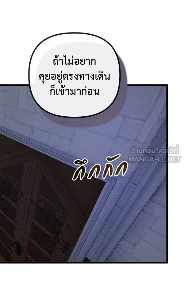 ชีวิตนี้เพื่อเธอ ตอนที่ 17 รูปที่ 87