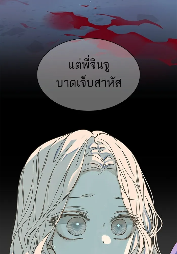ฉันมันร้าย หรือเพราะโลกไม่น่ารัก ตอนที่ 146 รูปที่ 61