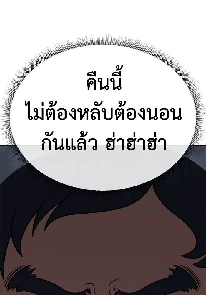 ช่วยเปลี่ยนฉันที ตอนที่ 286. ซีซัน 3 ฮันชิมแอ 2 รูปที่ 158