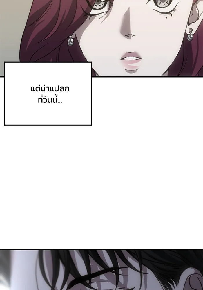 ชีวิตรักฉบับเดจาวู ตอนที่ 13 รูปที่ 2