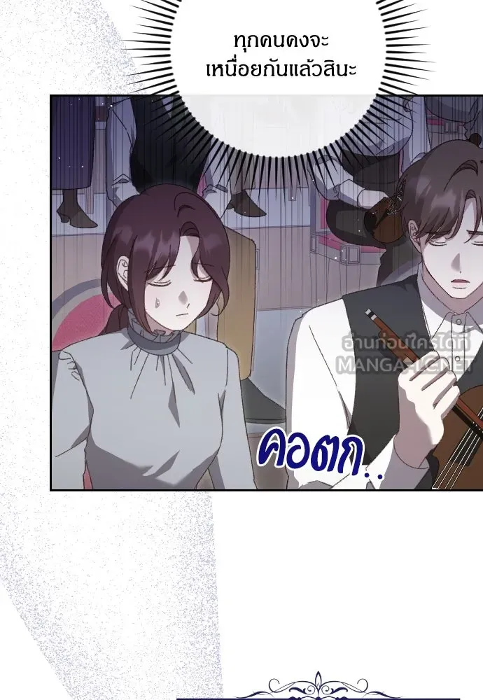 แด่ใจที่ไร้รัก ตอนที่ 8 รูปที่ 42