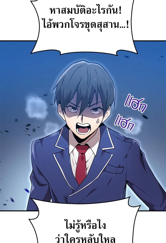 ฮันเตอร์สกิลโกง ตอนที่ 1 นักเรียนสอบตกผู้ว่างเปล่า รูปที่ 146
