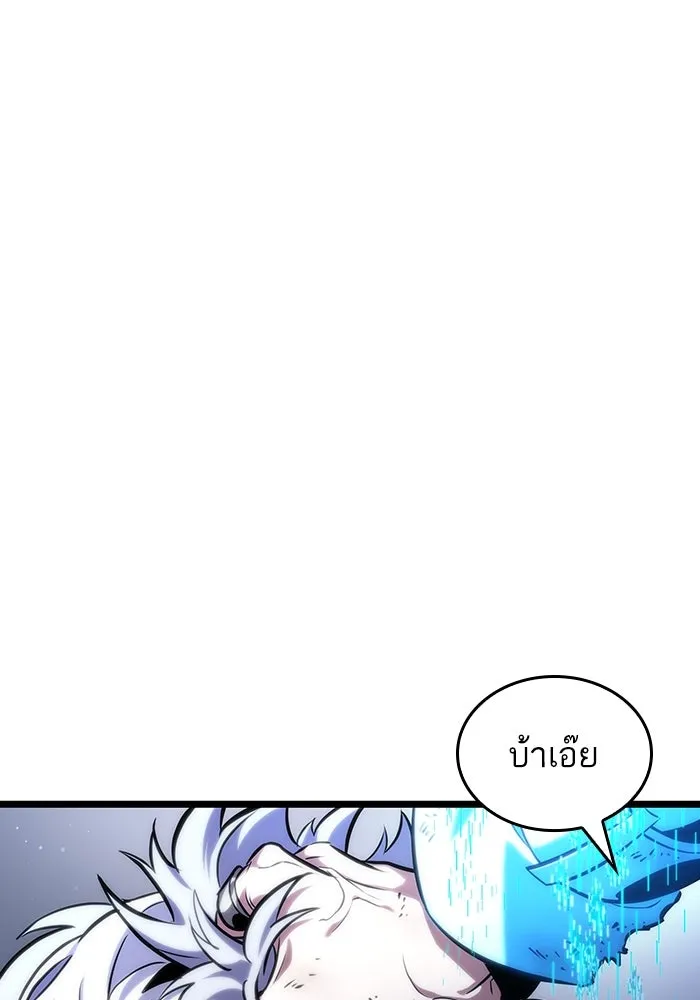 หลังวันสิ้นโลก ตอนที่ 113 รูปที่ 8