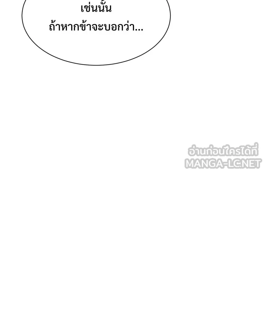 จันทร์เจ้า ตอนที่ ตอนที่ ๖๗  อดีต รูปที่ 12