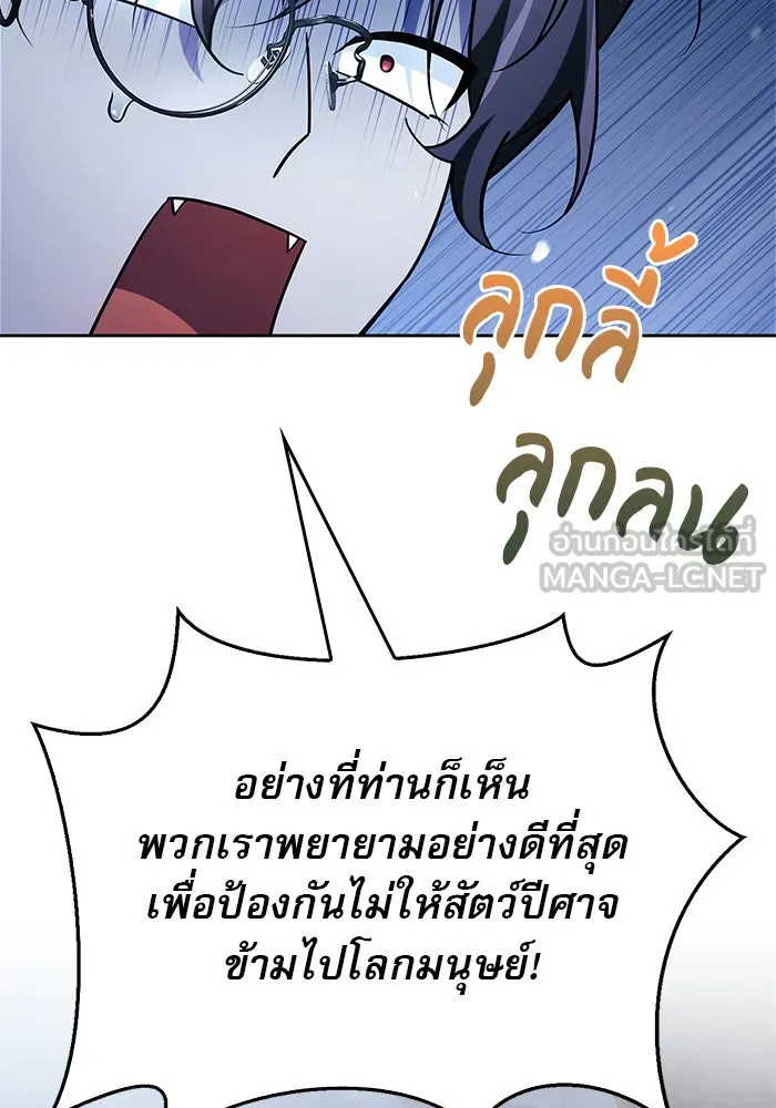ผมไม่ได้เก่งอย่างที่คิด ตอนที่ 44 รูปที่ 153