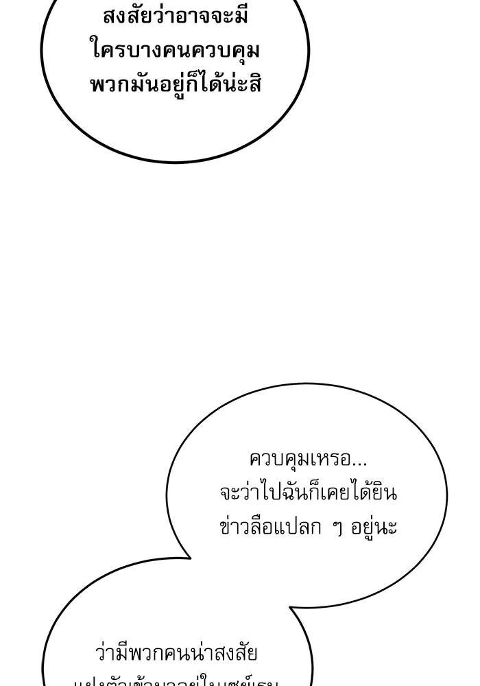 ศาสตราจารย์จำเป็นแห่งอะคาเดมี ตอนที่ 17 รูปที่ 26