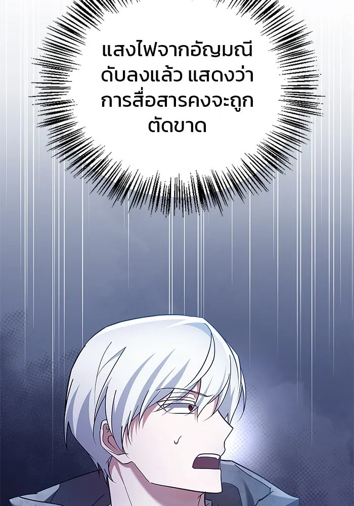 ผมไม่ได้เก่งอย่างที่คิด ตอนที่ 29 รูปที่ 137