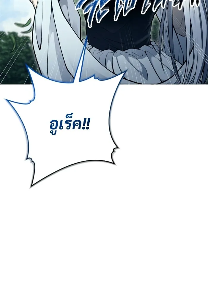อูเร็ค มาซิโน่ ตอนที่ 55 ลาตูร์ 2 รูปที่ 4
