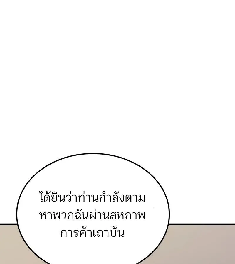 The Indomitable Martial King ตอนที่ ตอนที่ 68 รูปที่ 106