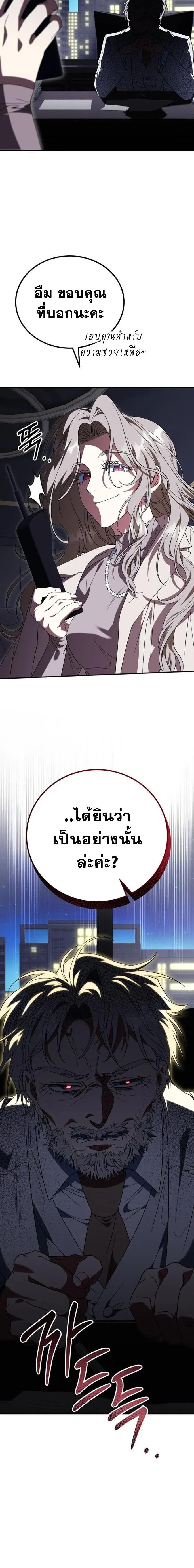 I Will Raise This Family to Greatness ซ_อ_โอกต_ญญ_จะกอบก_ครอบคร_วน_เอง_ ตอนที่ ตอนที่ 23 รูปที่ 16