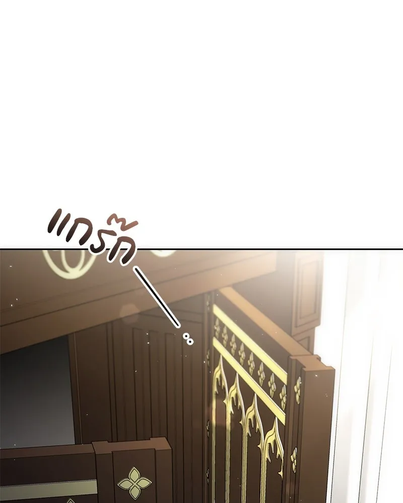 ภารกิจไล่ตามลุค บีเชล ตอนที่ 59 รูปที่ 2