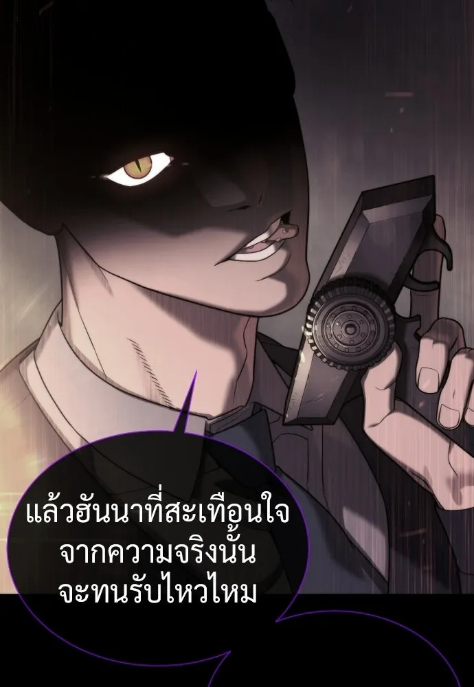 นักฆ่าย้อนวัย ตอนที่ 119 รูปที่ 67