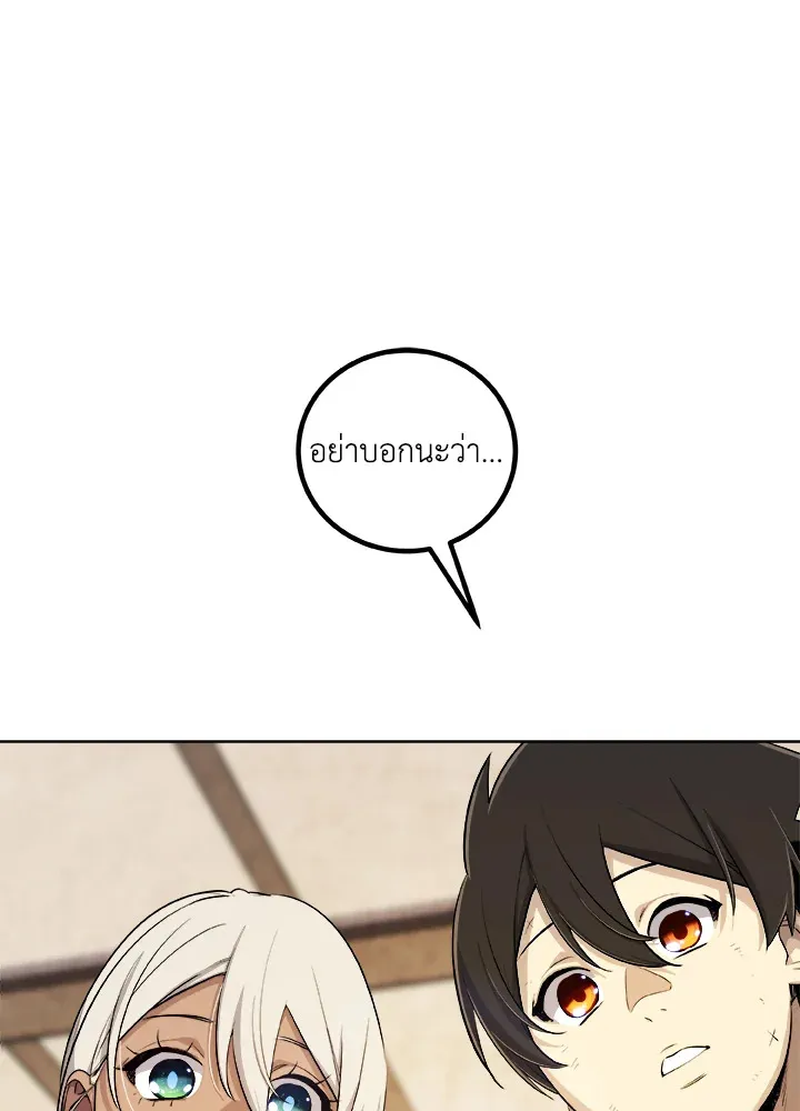 Overpowered Sword ตอนที่ ตอนที่ 117 รูปที่ 75