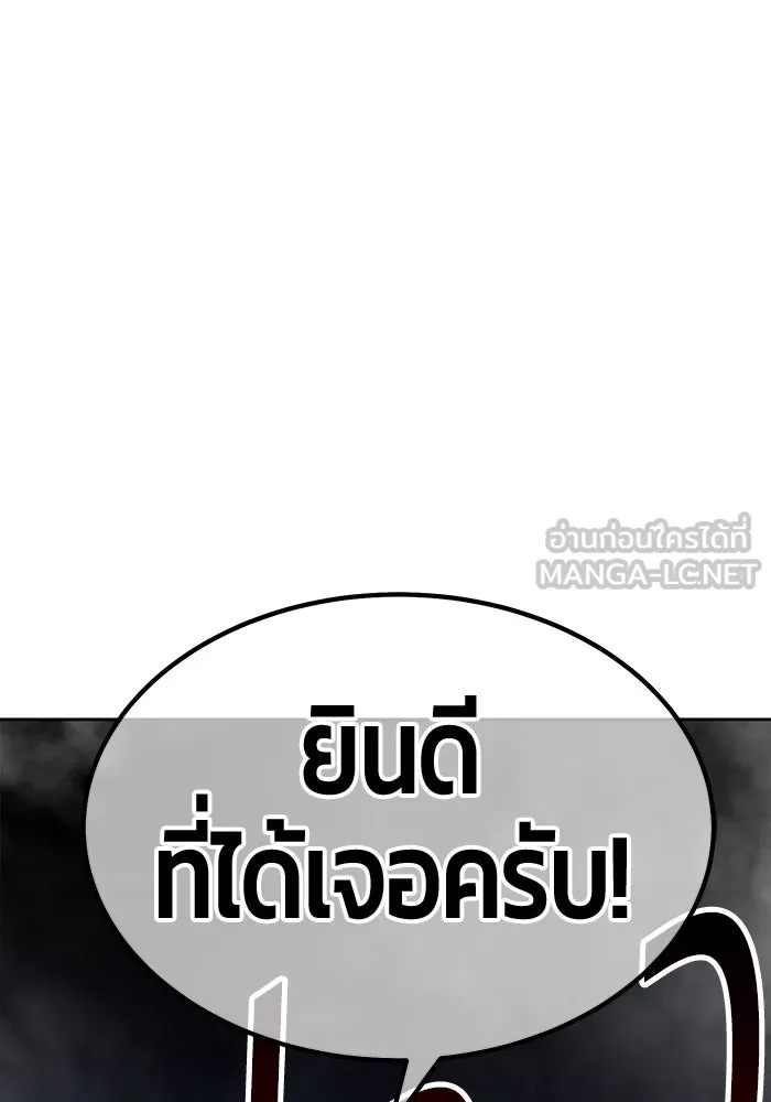 +99 ท่อนไม้พร้อมบวก ตอนที่ 6 ปนเปื้อน (1) รูปที่ 438