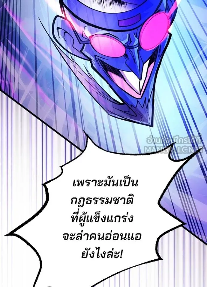 Villain to kill ตอนที่ 177 รูปที่ 28