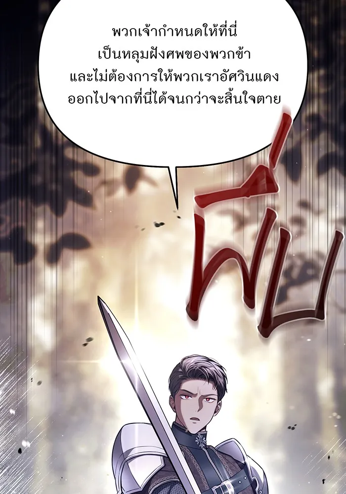 ห้องนอนลับของเจ้าหญิงต้องสาป ตอนที่ 121 ล่าผู้ล่า รูปที่ 52