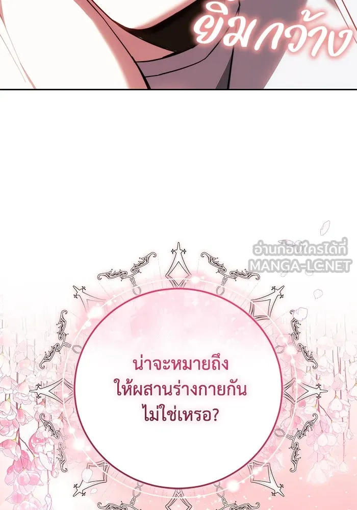 ย้อนเวลาพลิกชะตาทายาท ตอนที่ 70 รูปที่ 111