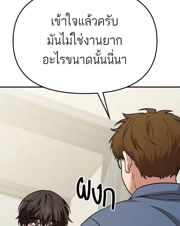 โทษที พื้นที่นี้ ตอนที่ 6 รูปที่ 136