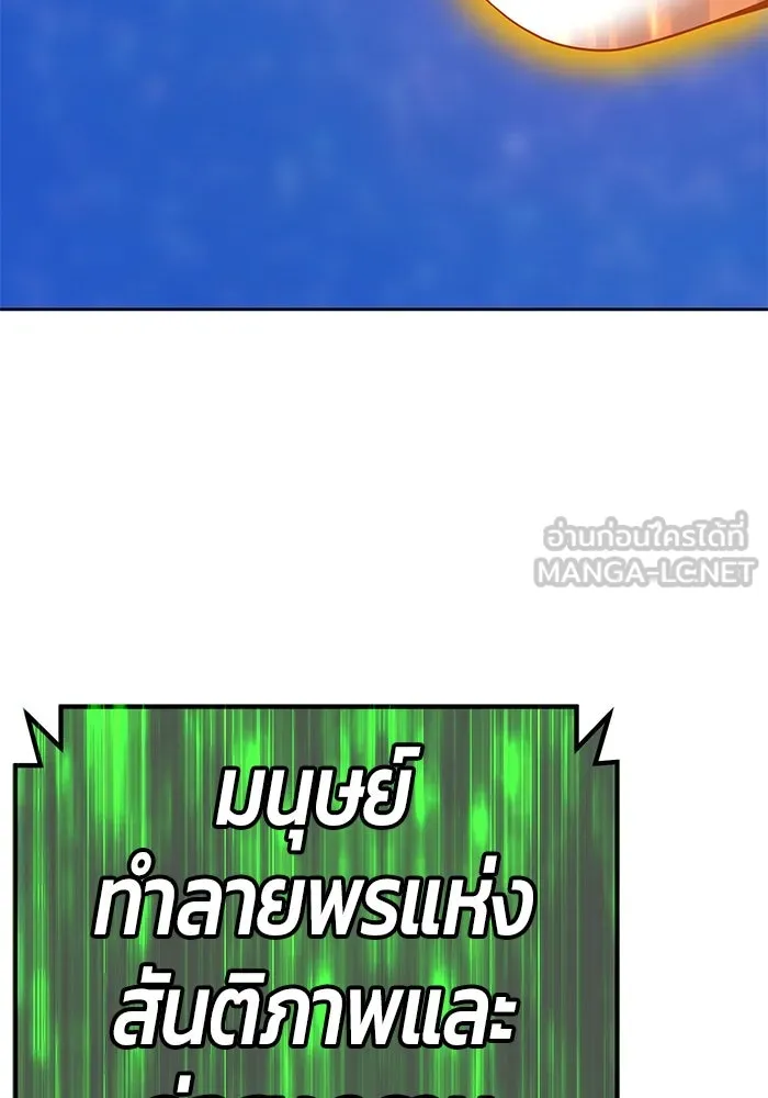 +99 ท่อนไม้พร้อมบวก ตอนที่ 74 รูปที่ 330
