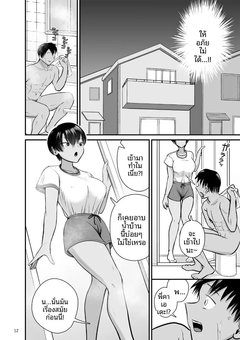 Doujin-Lc- อ่าน โดจิน มังฮวา เกาหลี ญี่ปุ่น จีน แปลไทย บนผิวสีเเทนของเพื่อนสมัยเด็ก [Yori manga studio] ตอนที่ 1 2 3 4 5 6 7 8 9 10 11 12 13 14 ฟรี ไม่มีโฆษณา อ่าน โดจิน Manhwa เกาหลี ญี่ปุ่น จีน เรามีครบ คัดมาให้เน้นๆ โดจิน 18+ รับประกันความฟินโดย  Doujin Lc