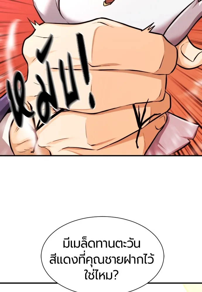 ยอดสถาปนิกผู้พิทักษ์อาณาจักร ตอนที่ 77 รูปที่ 100