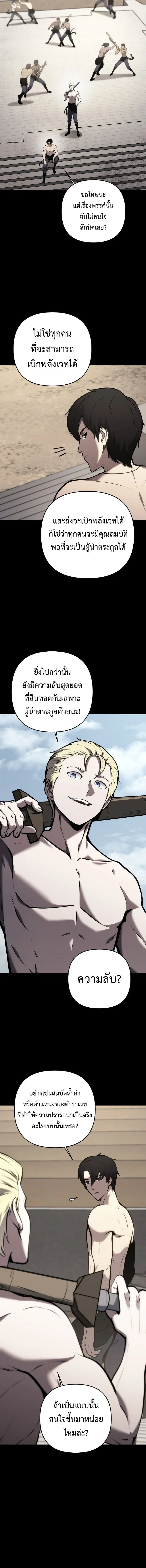 The Mad Dog of the Duke_s Estate เก_ดใหม_เป_นหมาบ_าในตระก_ลดย_ก ตอนที่ ตอนที่ 1 รูปที่ 16