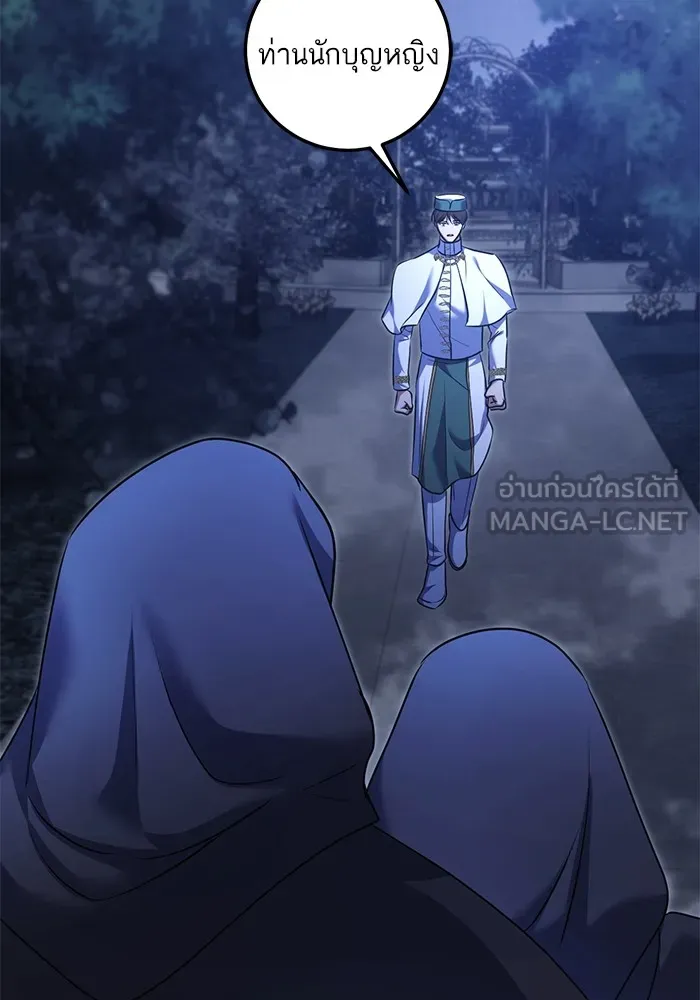 ทางหลุดพ้นของนักบุญลวง ตอนที่ 62 รูปที่ 45