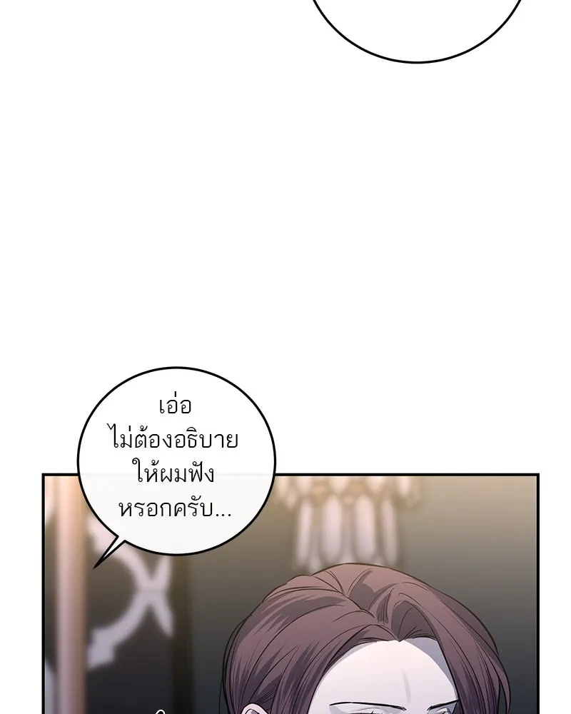 ตำนานเทพธิดาตกสวรรค์ ตอนที่ 34 รูปที่ 68