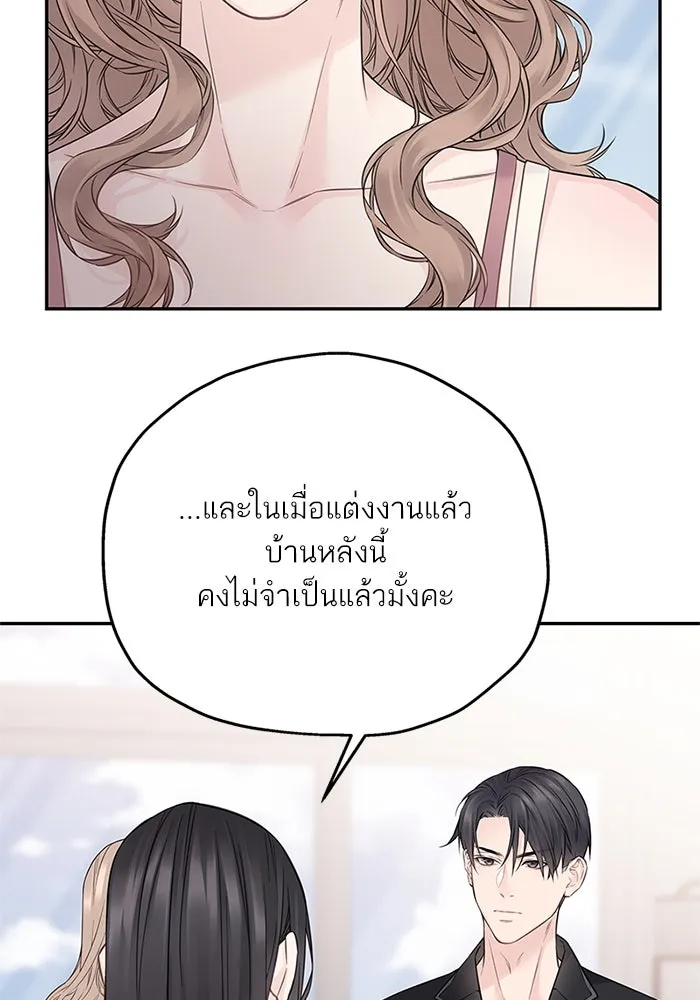 สลับรัก สลับชะตา ตอนที่ 45 รูปที่ 91