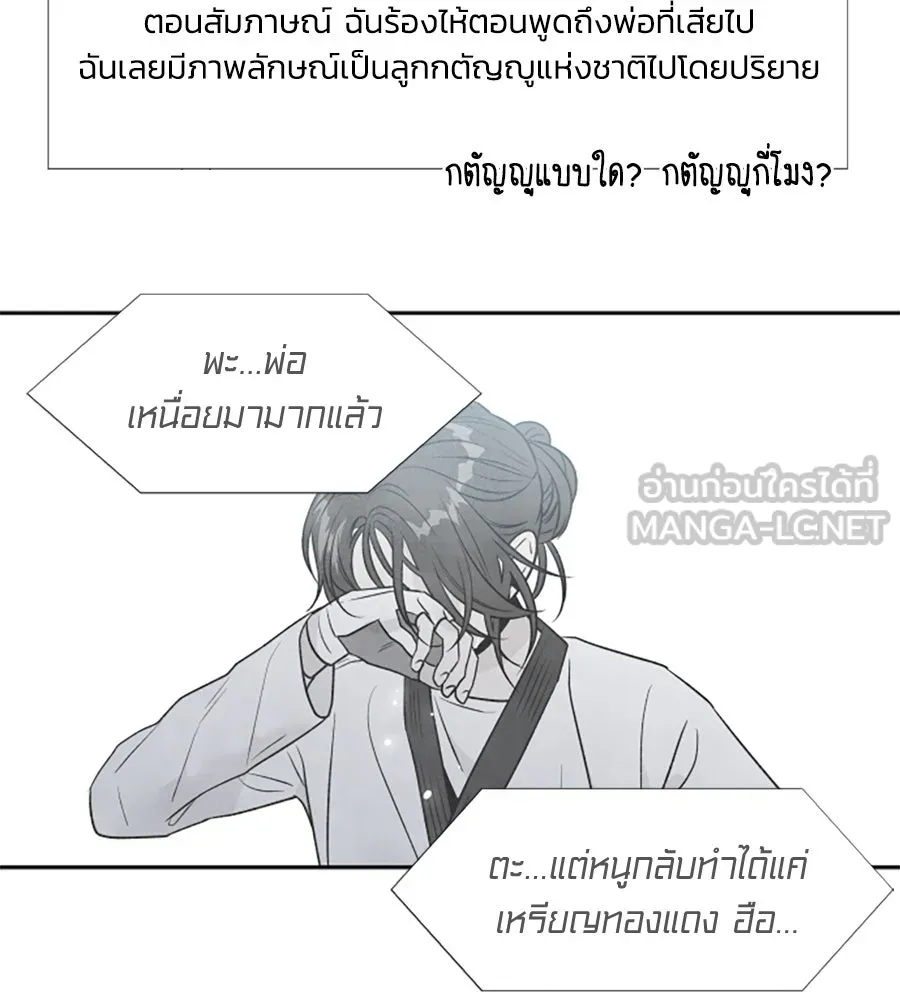เหตุผลของคนไม่อยากอยู่ ตอนที่ 31 รูปที่ 33
